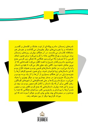 زندانی غار مردگان